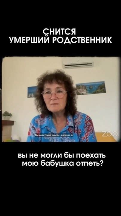 Значение искусственной смерти ушедшего родителя во сне