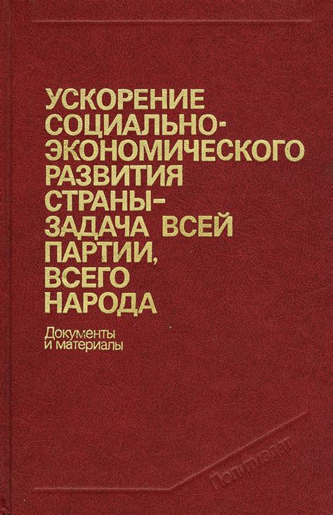 Значение источников в установлении связей культуры и экономического развития славянского народа