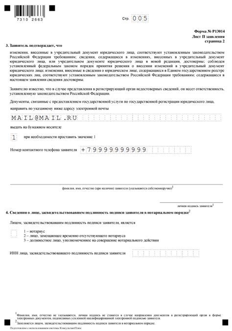 Значение и важность серийного номера в автомобильной документации