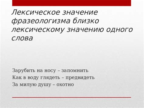 Значение и влияние фразеологизма "запереть душу на замок" в современном обществе на коммуникацию