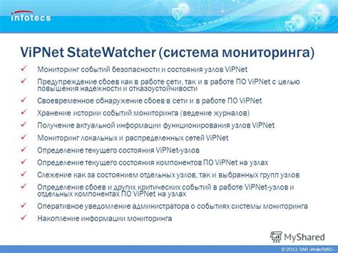 Значение и назначение драйвера безопасности Vipnet Client