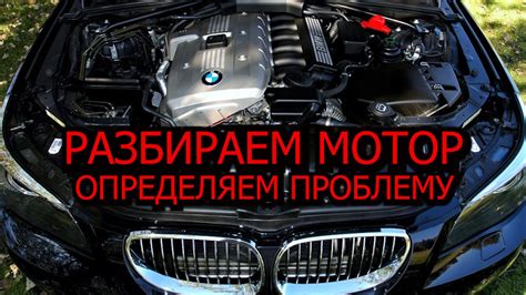 Значение и назначение идентификационного номера моторов BMW N52