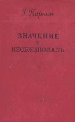 Значение и необходимость международной договоренности