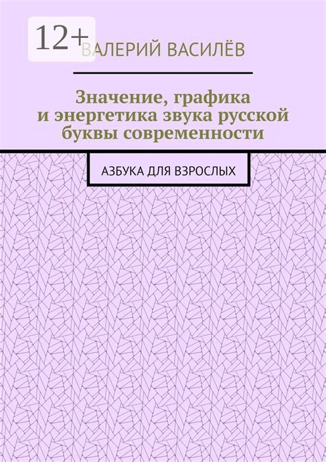 Значение и нюансы произношения звука "о" в русской речи