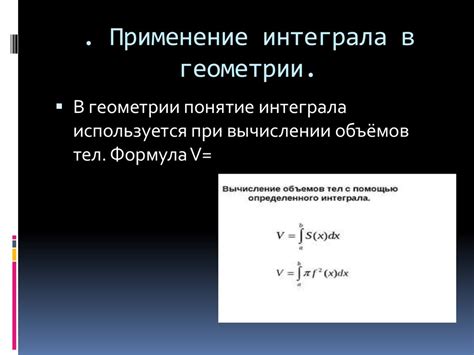 Значение и применение окружности в геометрии и физике