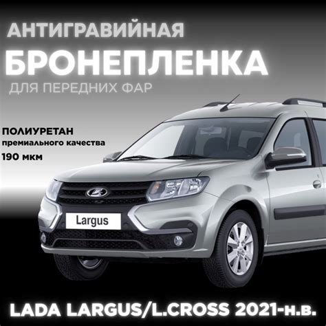 Значение и принцип работы релей фар в автомобиле Lada 4x4