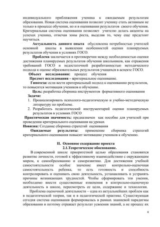 Значение и причины результатов