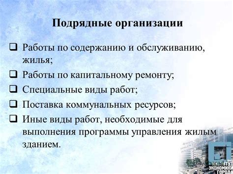 Значение и сущность коммунальных ресурсов для управления общим имуществом