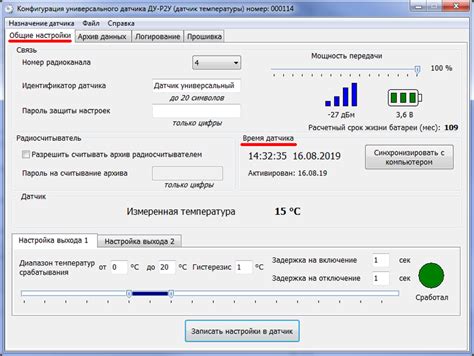 Значение и функции датчика температуры