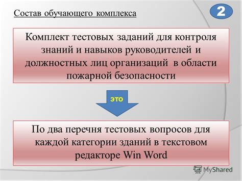 Значение и функциональность информационной области в текстовом редакторе