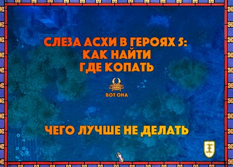 Значение и эмоциональный вклад слезы Асхи в характерах героев