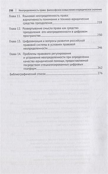 Значение и юридическое положение гибкого устройства самообороны