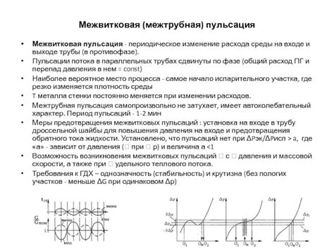 Значение контроля и регулировки потока рабочей среды с использованием измерителя расхода