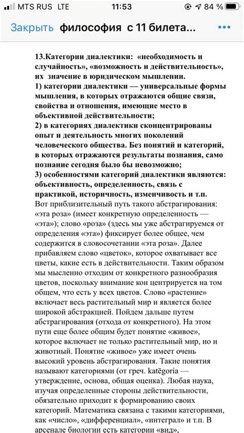 Значение места прописки в юридическом положении гражданина РФ