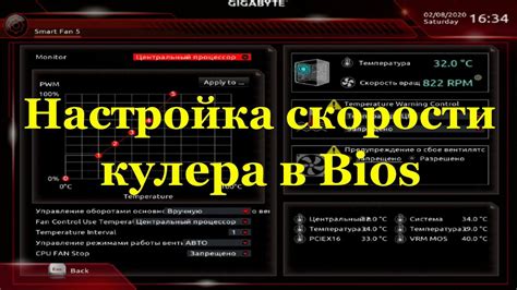 Значение настройки системы охлаждения через BIOS