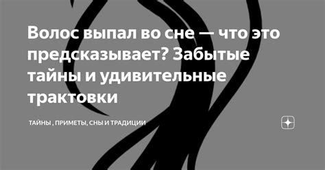 Значение нового цвета волос во сне