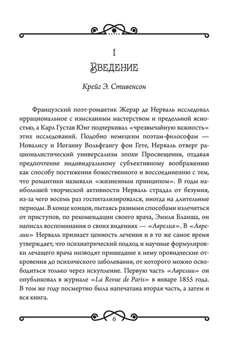 Значение ночных видений о жене в состоянии брака: краткий прогноз