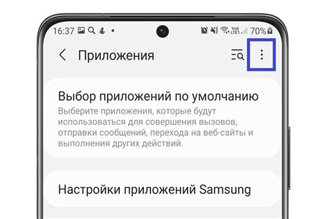 Значение обнаружения сохраненных сообщений на телефоне Samsung