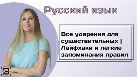 Значение плато и причины изучения правил ударения