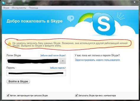 Значение понятия "идентификатор" в приложении Skype