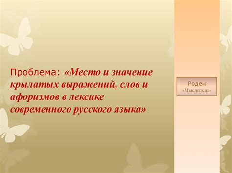 Значение понятия «ник» в современной лексике русского языка