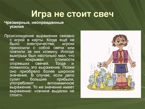 Значение пословиц: причины использования глаголов отрицания