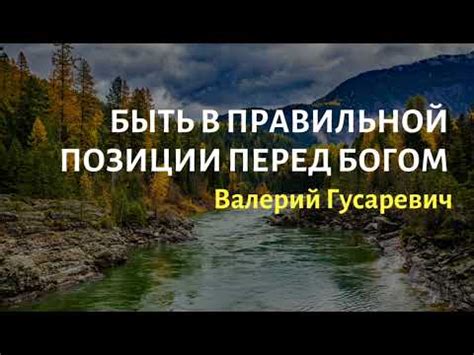 Значение правильной позиции метки оси длясаф