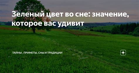 Значение прически во сне