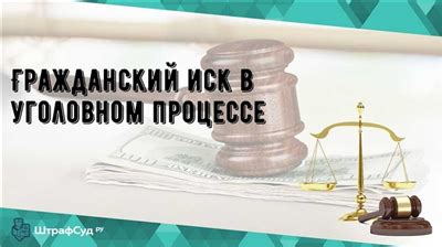 Значение протокола в юридической системе