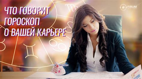 Значение протяженности карьеры: что говорит о времени, отведенном на осуществление предназначения