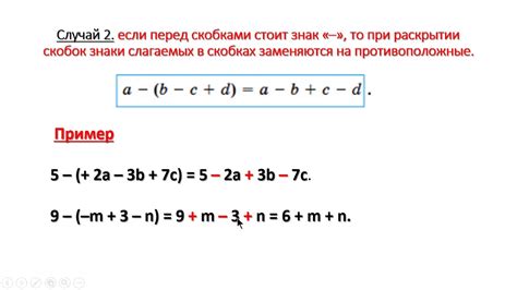 Значение раскрытия скобок при вычислении корня