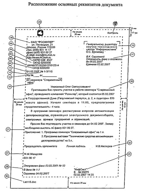 Значение расположения процессора в российском документе