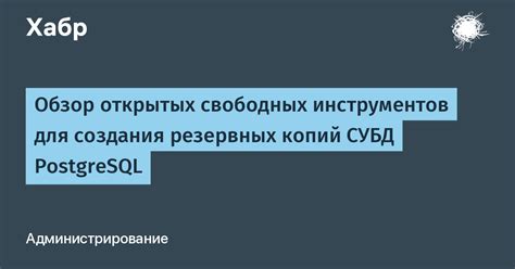 Значение регулярного создания резервных копий