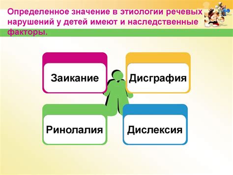 Значение речевых центров у индивидов, предпочитающих пользоваться правой рукой