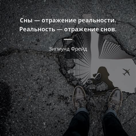 Значение снов в нашей жизни: отражение наших желаний и страхов