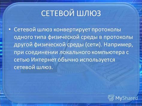 Значение соблюдения указаний при соединении устройств с сетью электропитания