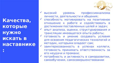 Значение стремления к преуспеванию в саморазвитии и самосовершенствовании