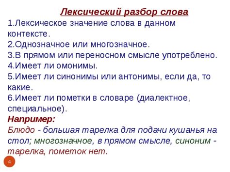 Значение термина "стерва" в данном контексте