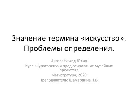 Значение термина для определения категории углеродных соединений