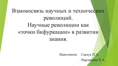 Значение точки Б в технических и научных областях