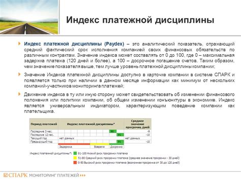 Значение точного уточнения финансового положения плательщика