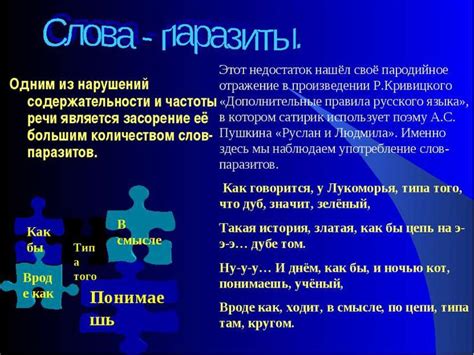 Значение фразы "Рассказал как в лужу плюнул" в современной речи