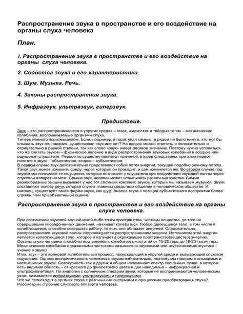 Значение числа 50 и его воздействие на функционирование аудиоплеера