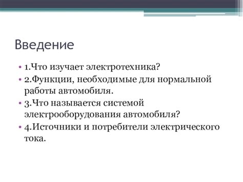 Значение электронного переключения для нормальной работы автомобиля