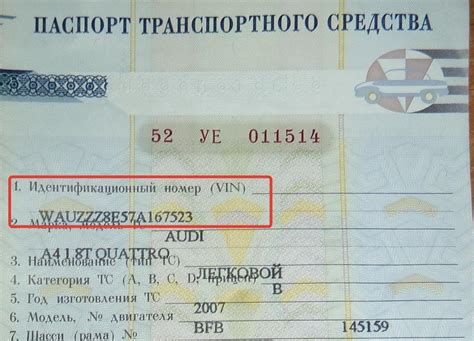 Значение VIN-номера в автомобильной индустрии