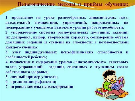 Значимое присутствие педагога в первоначальных ступенях образовательного процесса