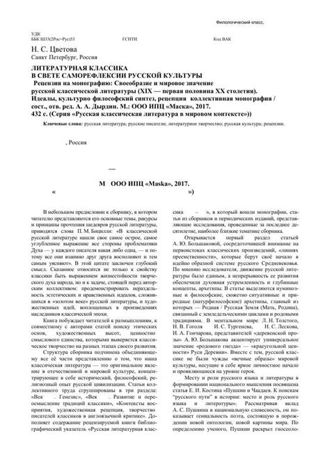 Значимость артика: уникальные особенности и его важность