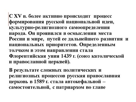 Значимость битвы для формирования национального самоопределения