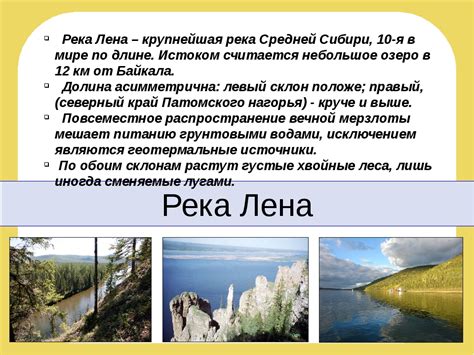 Значимость водного путешествия по течению реки Лена в прошлом и настоящем времени