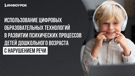 Значимость возможности руководить активностью детей в современной эпохе цифровых технологий